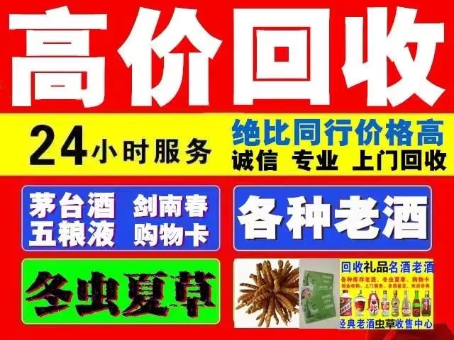 曹县回收1999年茅台酒价格商家[回收茅台酒商家]